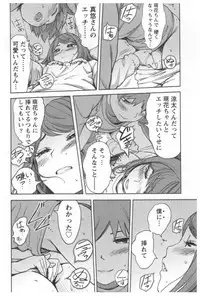 [Xiaowoo] Kaikan Change ♂⇔♀ Ecchi na Kimi wa Boku no Naka