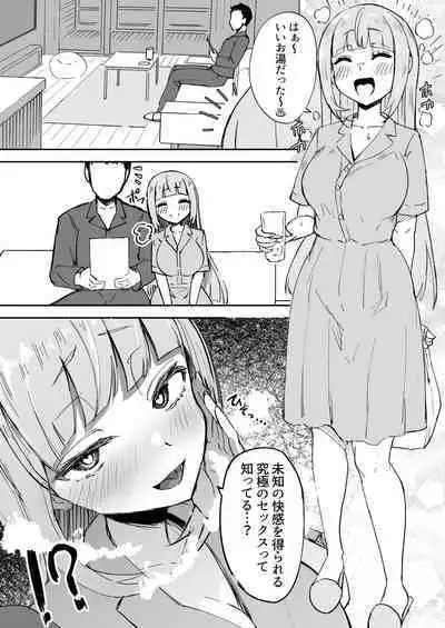 [Futamare (akiAmare)] Futanari OL Futatama Tsukasa-chan to Icha Love Shasei Kanri Polynesian Sex de Kairakuzuke no 5-kakan [Digital]