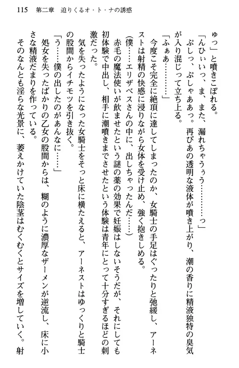 Hikikomori Yuusha no Tame ni Bishoujo Party ga Hitohada Nugu You desu