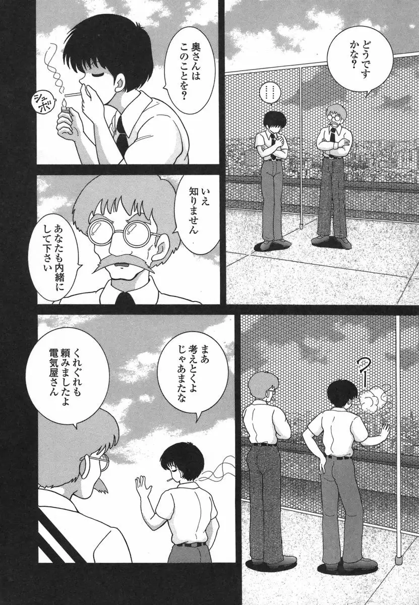 Hitozuma Kyousei Hatsujou Shiiku