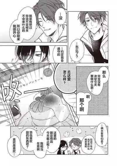 Koino Chishiryou ｜恋爱的致死量