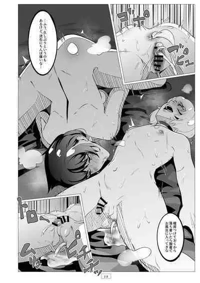 [Shinsei Lolishota (gakepuchi no kaede, kozi)] Kyoushi ga Wagaya ni Kita Hanashi (Taimanin RPG) [Digital]