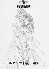 (C64) [StudioSPT (Kakenashi, Maihime)] Eroclipse ECLIPSE Genga & Rough Shuu & Omake