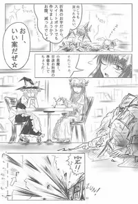 (SC41) [P.S.D! (Karin)] Shippo janai kara Hazukashiku nai mon!! (Touhou Project)