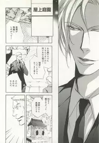 B-BOY ドS Tentacle Special