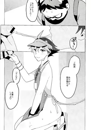 Daininki shoppu ten'in no ano ko no shōtai wa jitsuwa…