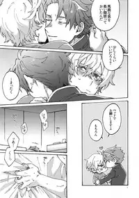 (Dai 15-ji ROOT4to5) [Yohanemu (Fukuzawa Yukine)] Buster Fat LL Size (Fate/Grand Order)