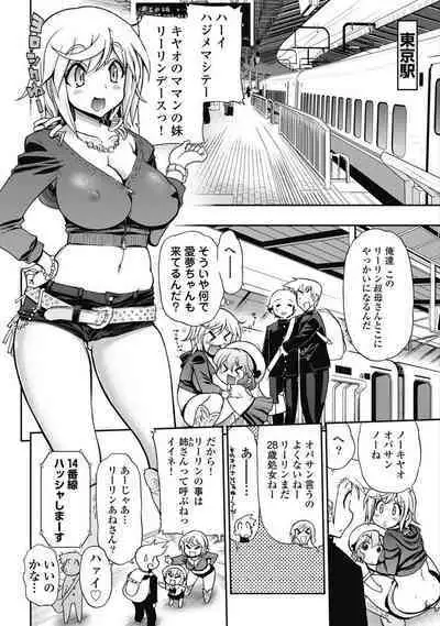 Kono Yo Hana ni Suru Tame ni fanservice compilation