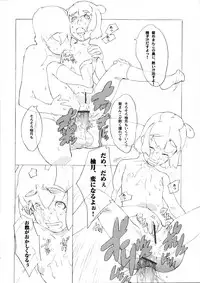 (C68) [Shinba Oolong Cha (SH@RP)] Mei Ka Hana Kiku