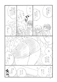 (C79) [Tenkaichi Baby's (Inomoto Rikako, BENNY'S)] Oshirikko