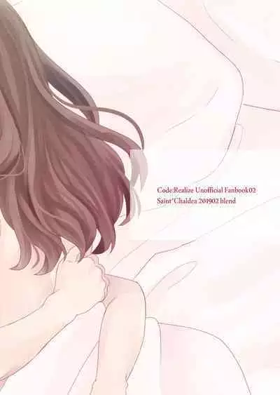 [s] [Web Sairoku] Hoshi Furu Kisu no Sono Sakini