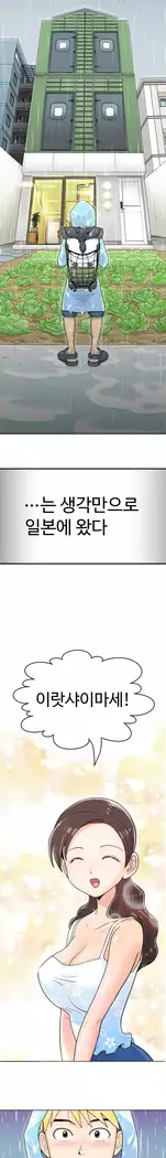 The woman at the Fukuoka Ch. 0-14