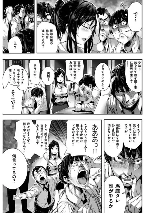 COMIC Kairakuten BEAST 2017-02