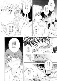 COMIC Megastore 2004-08