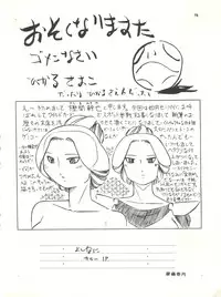 (C65) [Effecter (Various)] MS Nyan Nyan II (Gundam)