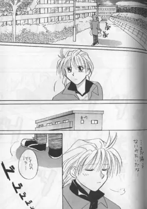 Delicate ni Sukishite