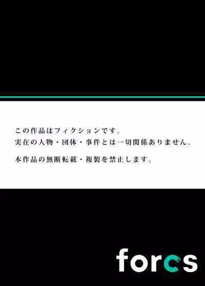 Oretoku Shuugakuryokou ~Otoko wa Jyosou shita Ore dake!! Chracter Episode 01-07