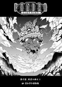 Comic Unreal 2011-02 Vol.29 [Digital]