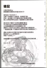 (FF24) [Seikan Nekoguruma (Zax)] Megami Puzzle SexFes (Puzzle & Dragons) [Chinese]