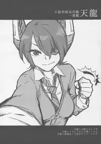 (C88) [Toxic Store (Tocky)] Kantai Illustration (Kantai Collection -KanColle-)