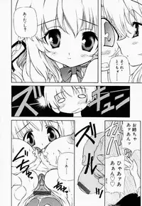 [Anthology] Onee-san de Ikou! 2