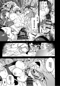 VictimGirlsR Watashi wa, Makemasen!