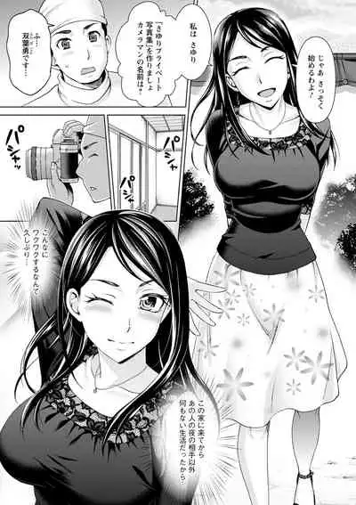 [Asakura Clock] Furin Picnic [Digital]