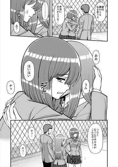 Tenshi no Appli de Kataomoi no Kare o Watashi no Koibito ni Shite Mita.