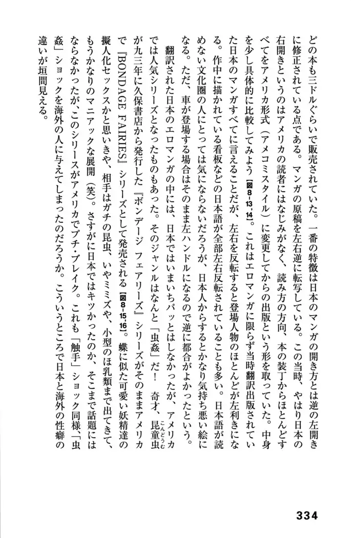 Ero Manga Hyogen Shi