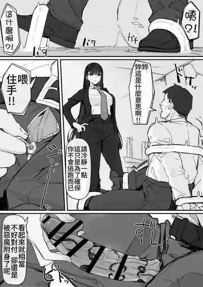 [Shirabe Shiki] Kankaku shadan de haraimasu (Kari) (Fantia)