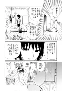 [Gekka Saeki] Wakaduma To Wan-chan - Sweet Wife & Lovely Dog Ultimate Sex Life!!