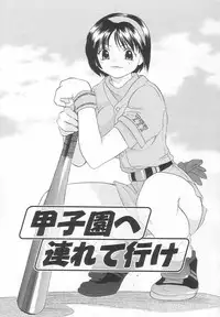 [Amanatsu Makoto] Hinemosu