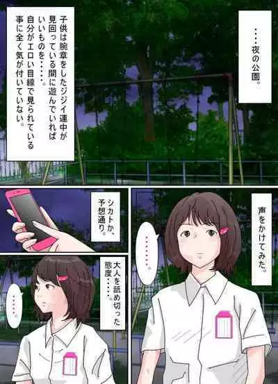 Osoto wa Kiken ga Ippai.