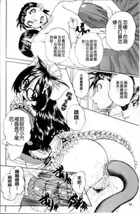 [Chunrouzan] Doushiyou Kimochiii [Chinese]