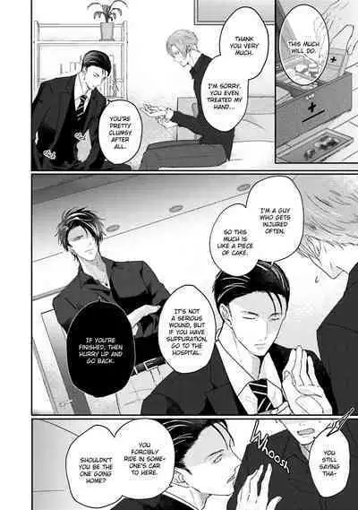 Afurete Koborete, Gaman Dekinai Ch. 4