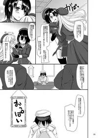 [Consava (Himeno Komomo)] Atago no Yawapai (Kantai Collection -KanColle-) [Digital]