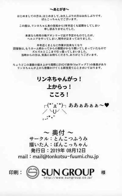 (C96) [Tonkotsu Fuumi (Poncocchan)] Saiin no EXS (Under Night In-Birth) [Chinese] [白菜汉化组]