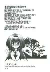 (C68) [Tsubuan Doumei (Kagesaki Yuna)] Nachi ~yurarubo ̄ n kirazu | Natural Born Killers (Deathnote)