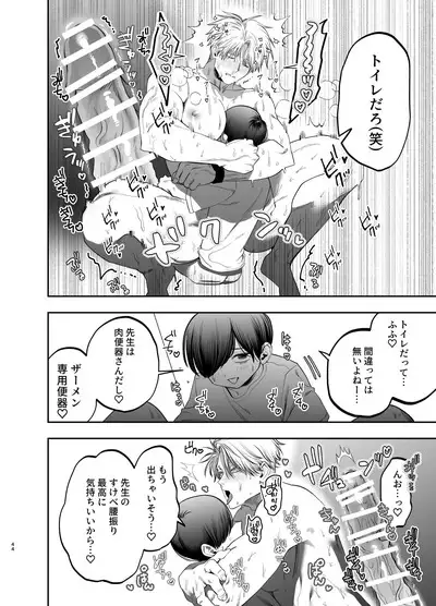 Kyokon Sugiru Oshiego ni Choukyou Sarete Ketsuman Dorei ni Narimashita