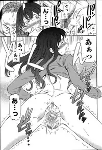 COMIC Penguin Celeb 2015-04