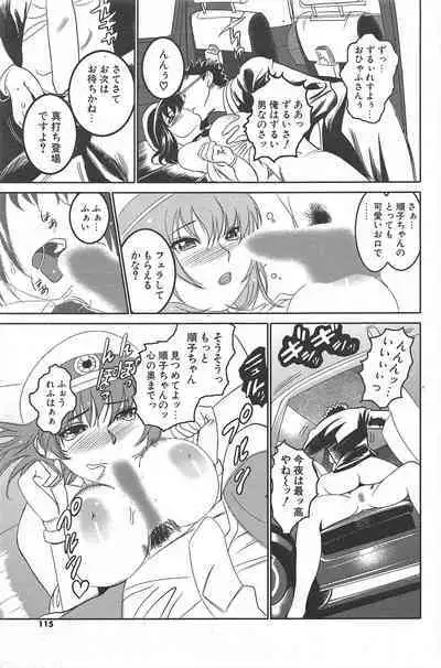 Comic Potpourri Club 2005-02