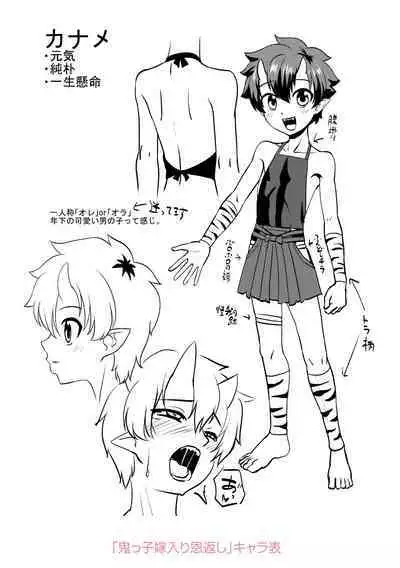 Kappatsu Shounen Kanshasai + DLsite Gentei Tokuten