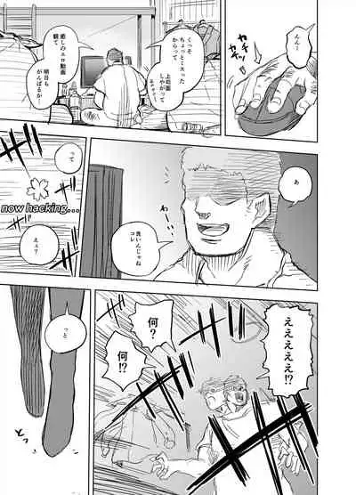 Kyou kara Anata ga Nama Vibe desu yo