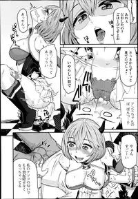 COMIC Ero-tama 2014-09 Vol. 4