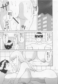 [Kawamori Misaki] Anata no OL 5