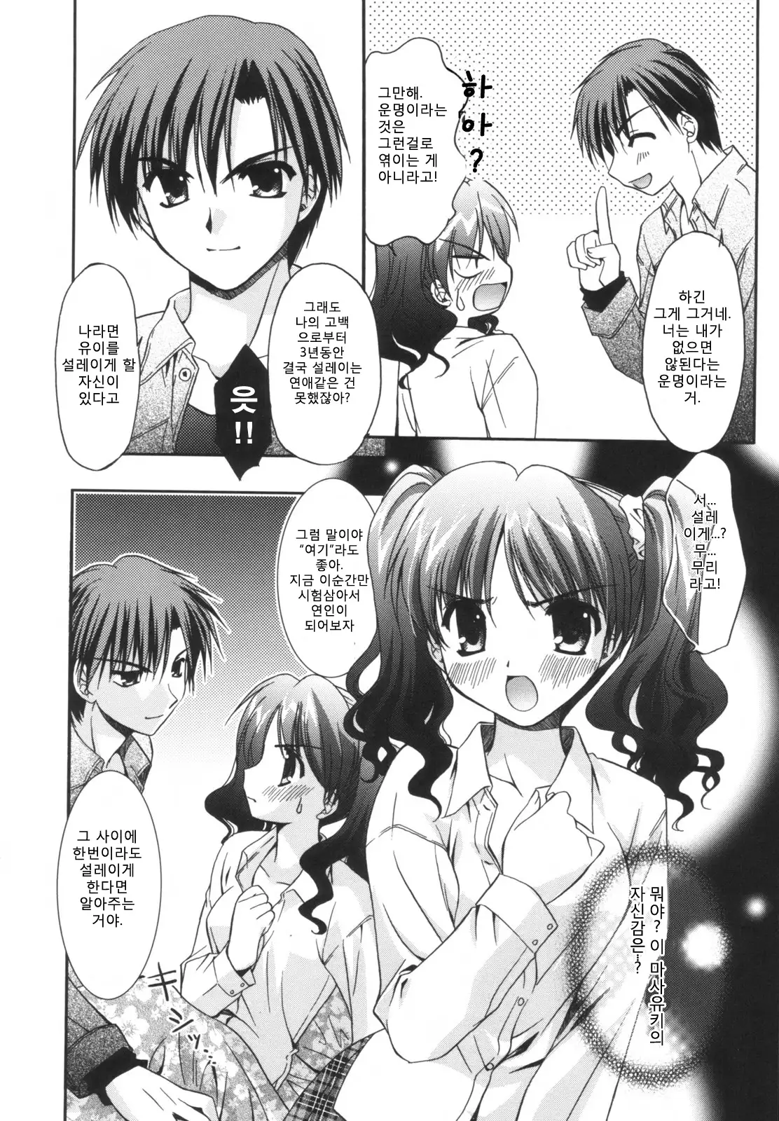 Precious Shokai Genteiban