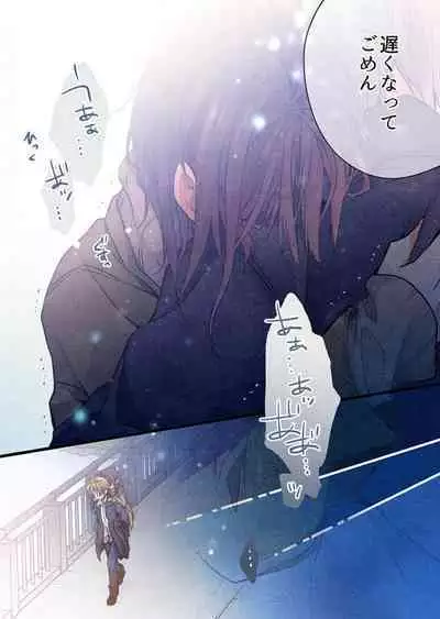 Kimi ga Sore o Ai to Yonde mo - Even if you call it love 38