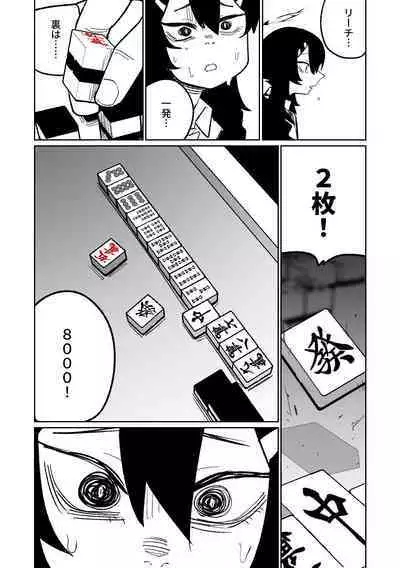 [Asahina Yoshitosi] Benriya 68 Datsui Mahjong 01-05 | 便利屋６８脫衣麻將 01-05 (Blue Archive) [Chinese, Japanese] [Ongoing]