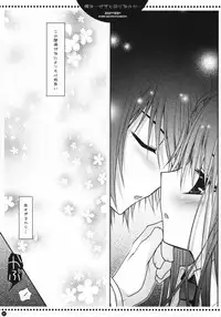 (C73) [PINK (Araiguma)] Ore wa...Pizza to Onaji na no ka... (Code Geass: Lelouch of the Rebellion)