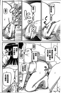 [Kabashima Akira] Watashi ga Hentai ni Natta Riyuu [Chinese]